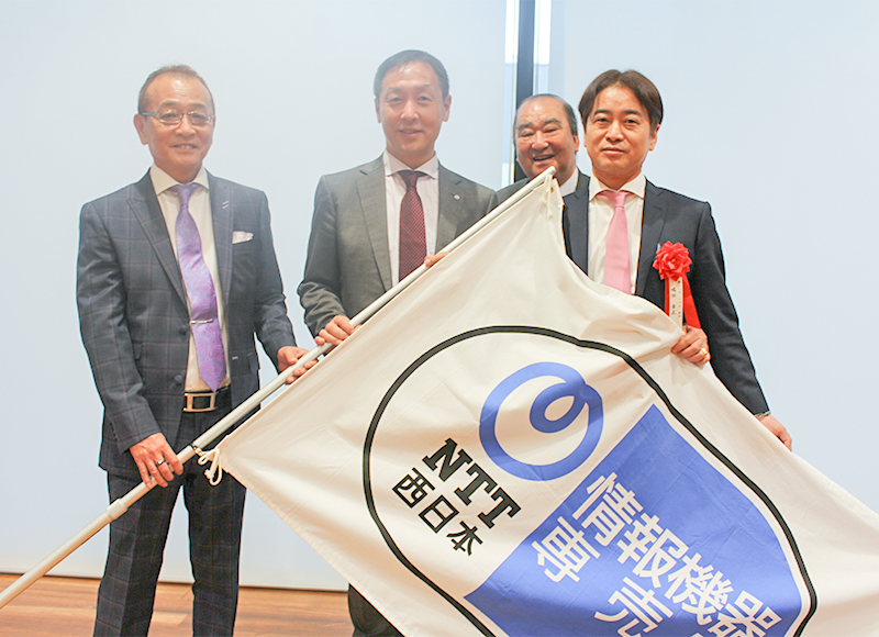 NTT西日本情報機器専売店販売コンテスト 個人賞　表彰式