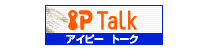 ip talk ip talk